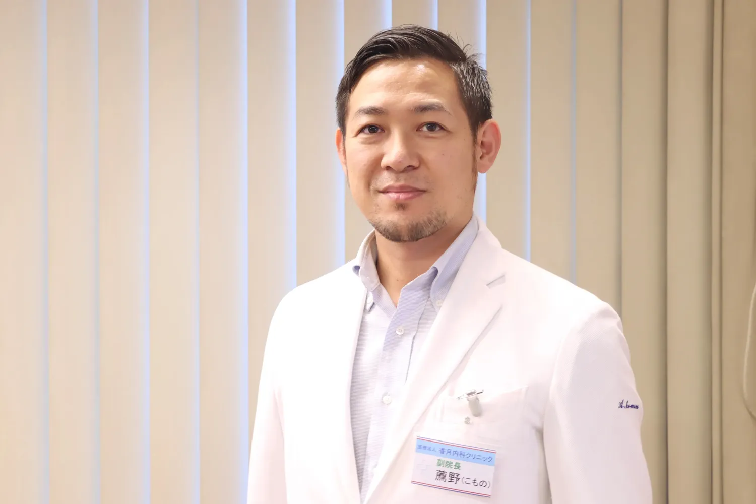 院長　薦野　晃